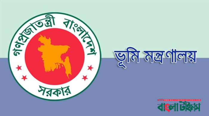 পহেলা বৈশাখ থেকে শতভাগ ভূমি উন্নয়ন কর অনলাইনে